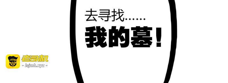 第54话 第40话-不请自来 第 139 页