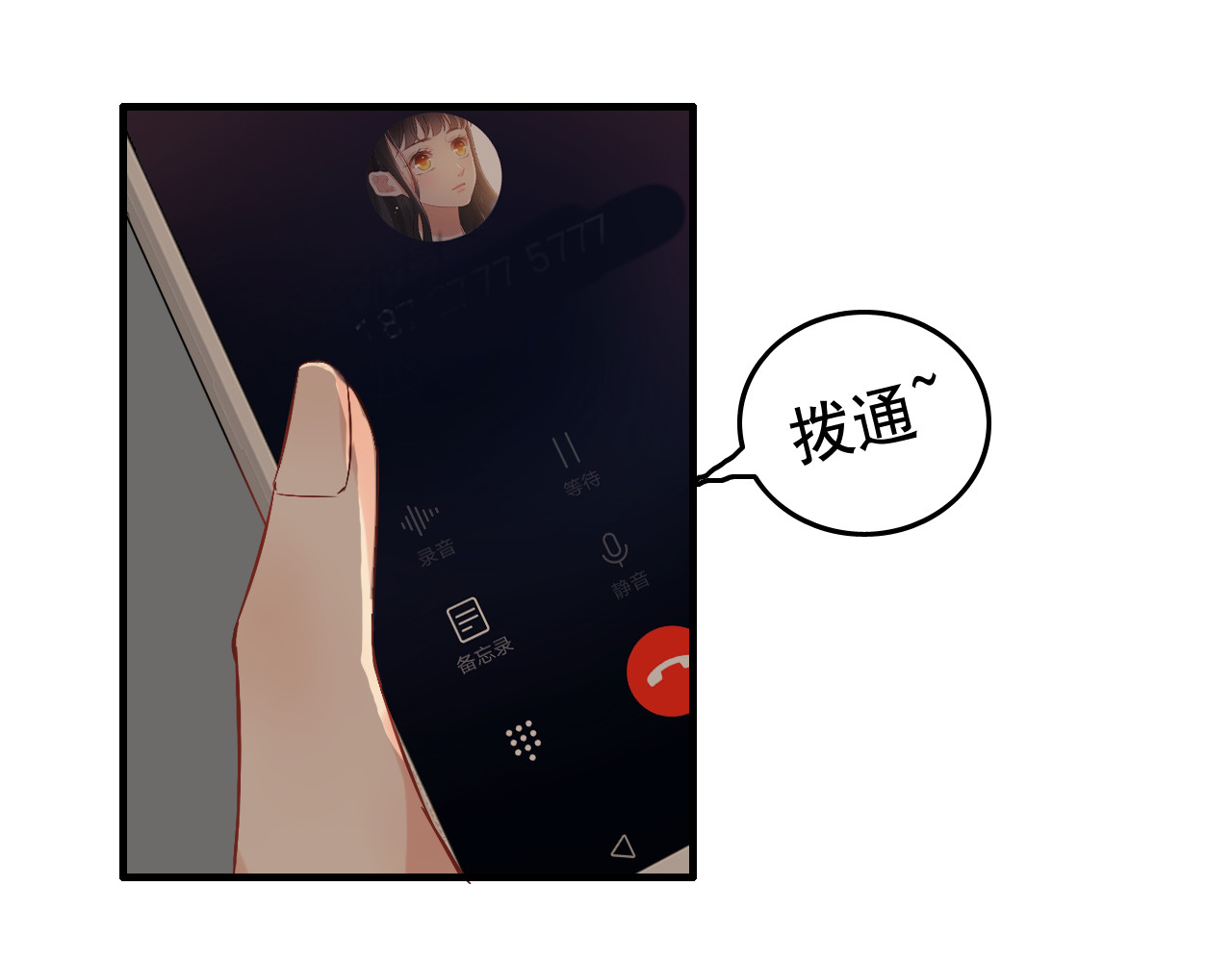 第122话 艰难的抉择 第 14 页