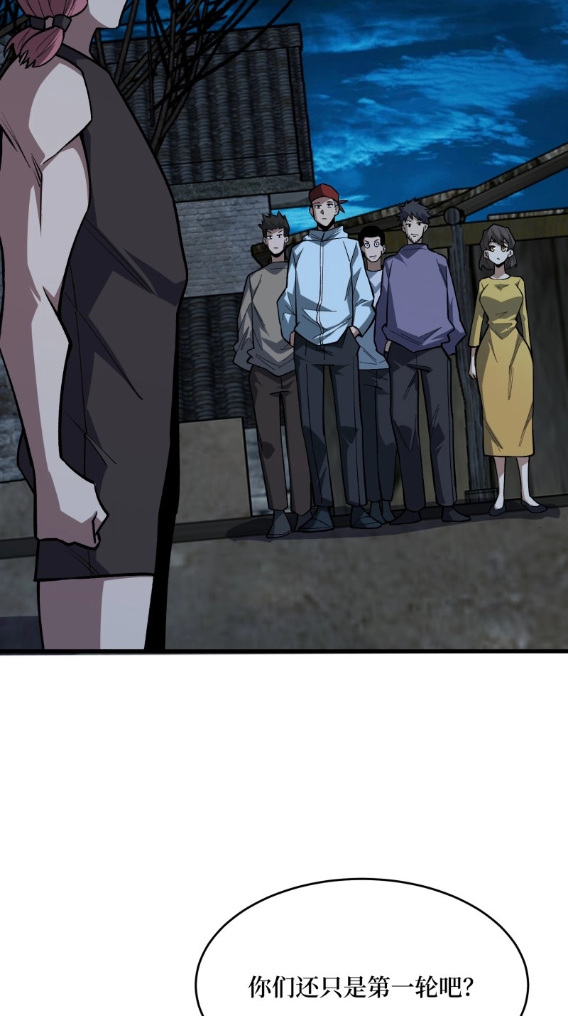 第326话 第325话 无解的试练？ 第 4 页