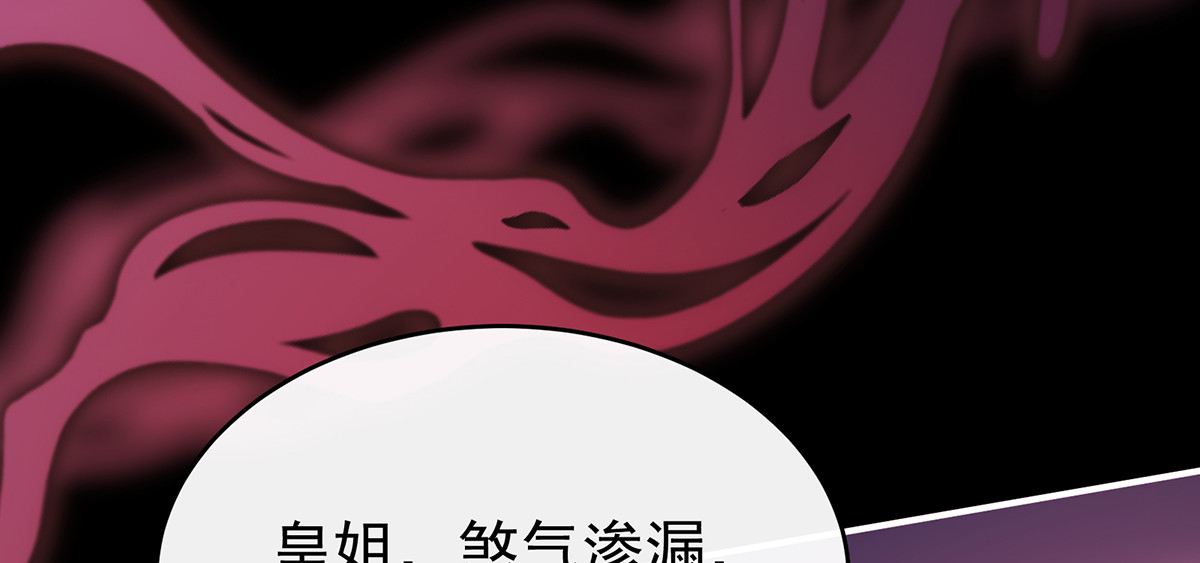 138 裂开的结界 第 70 页