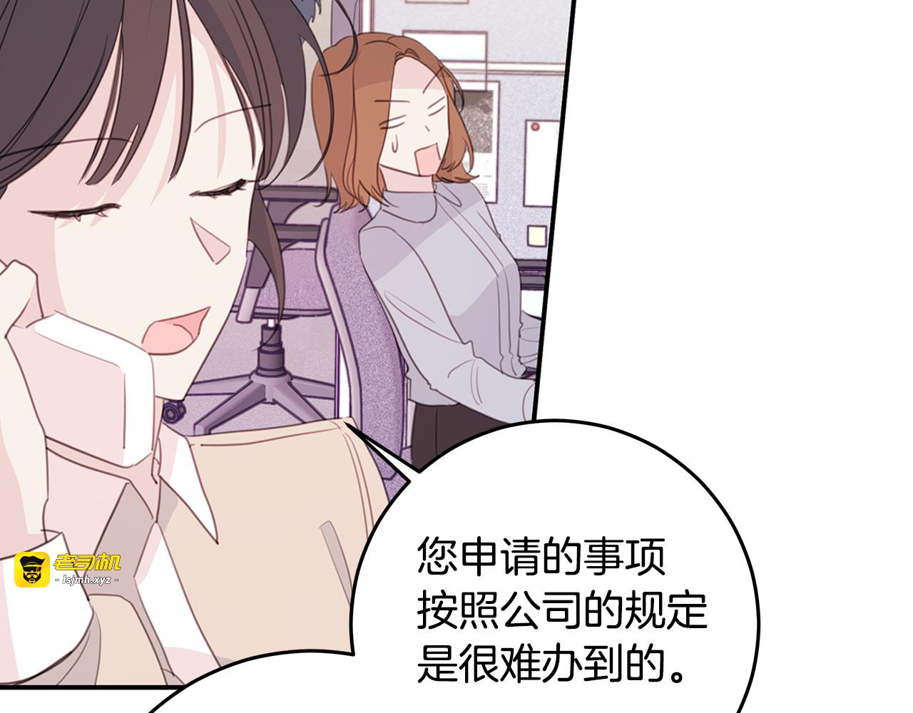 103话 恋情公开 第 37 页