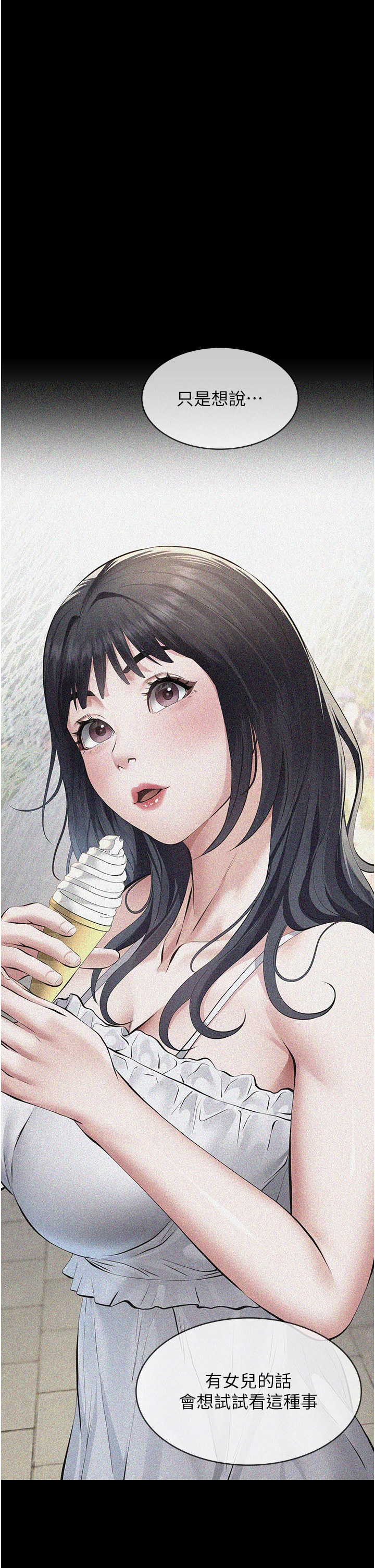 第10话 - 一日父女 第 33 页