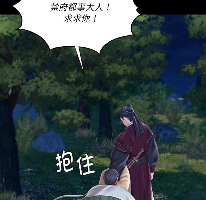 第95话 第 88 页