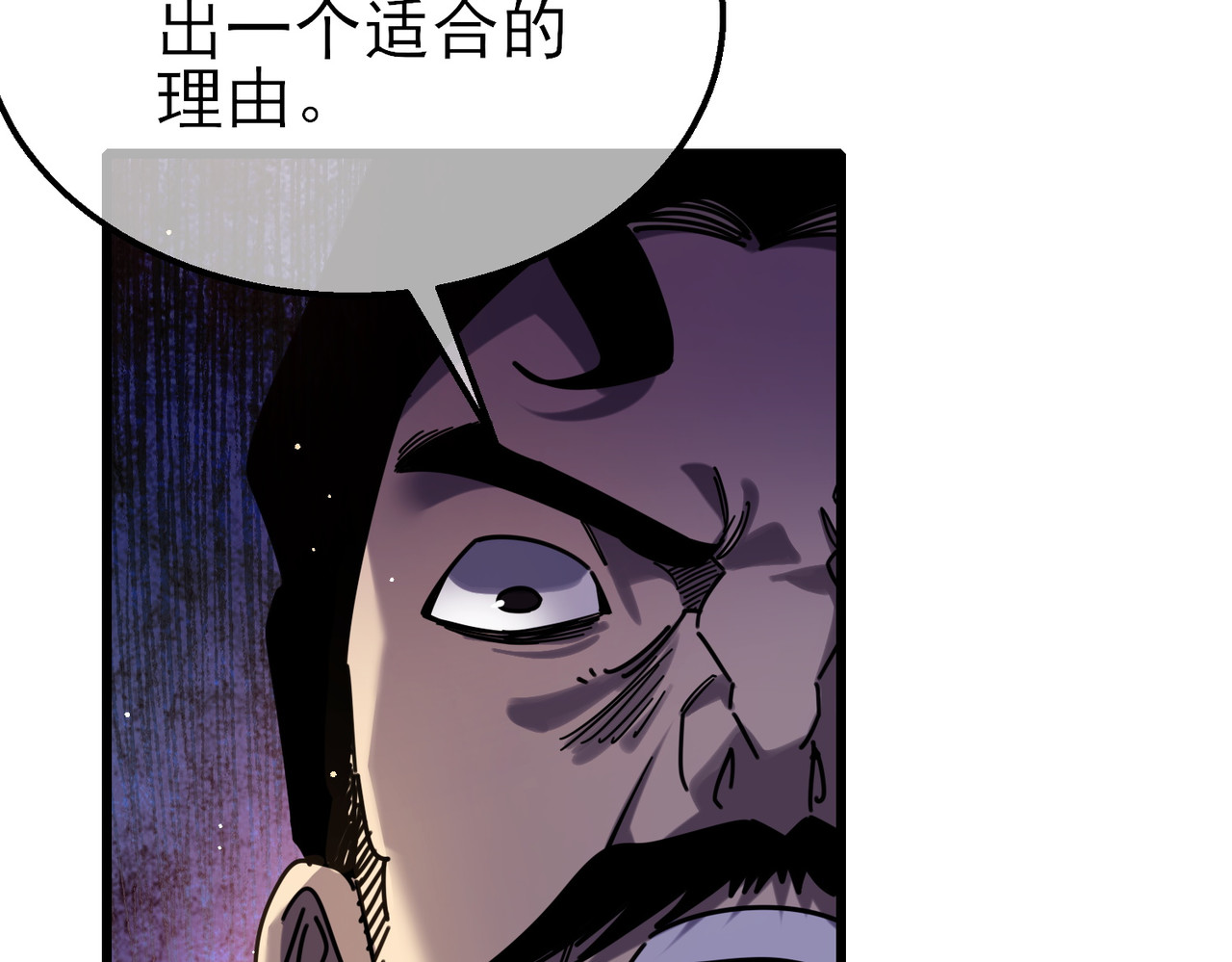 第37话 遭受针对 第 168 页