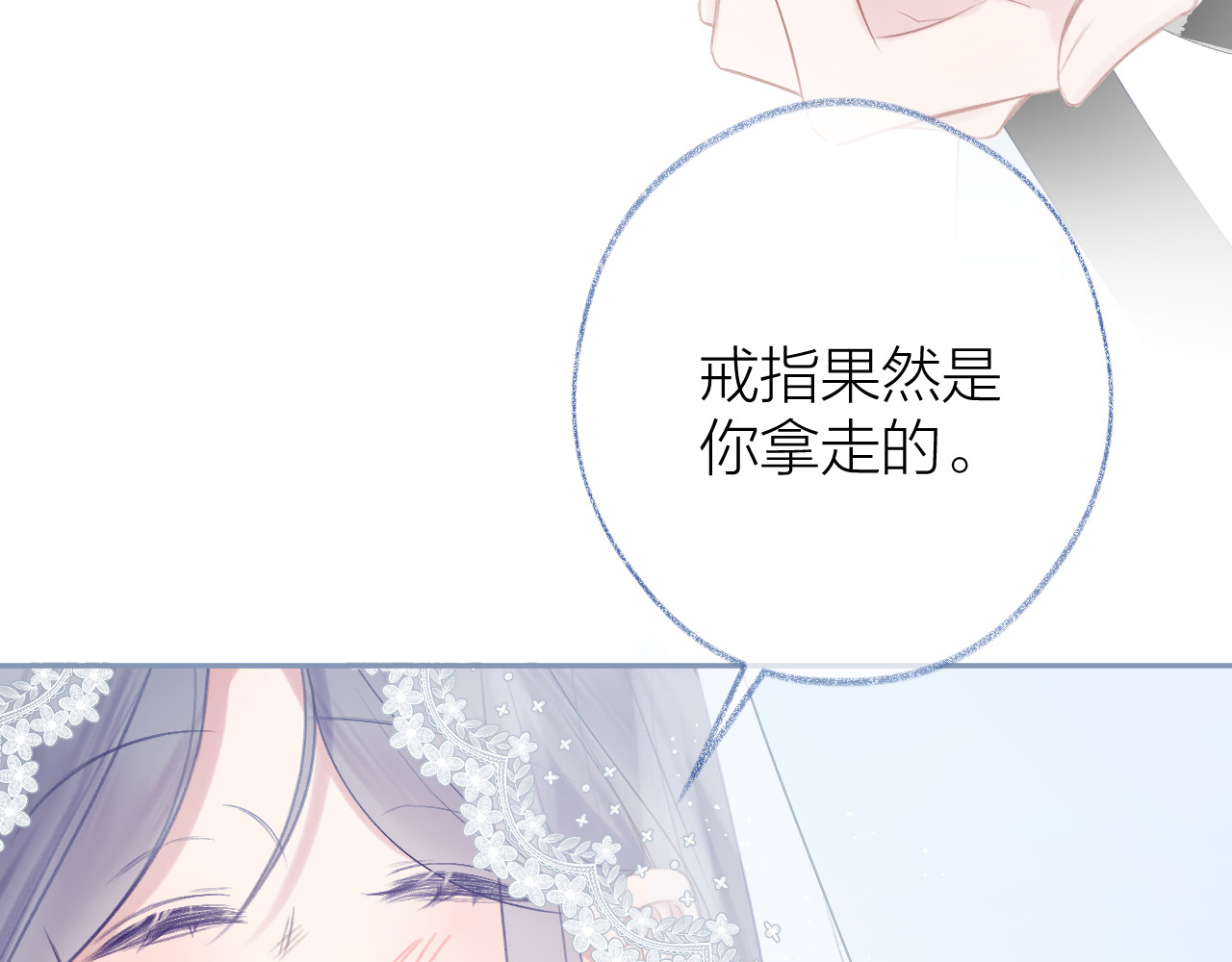 第97话 童话 第 56 页