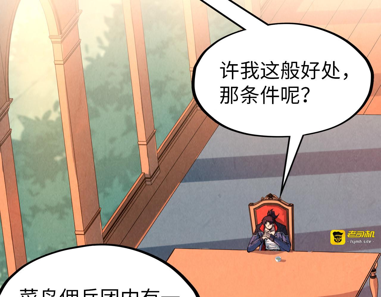 第300话 海北飞的试探 第 69 页