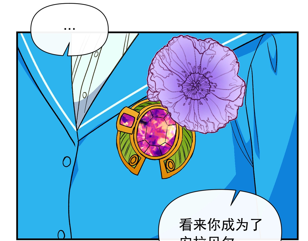 第79话 不会是男朋友吧 第 122 页