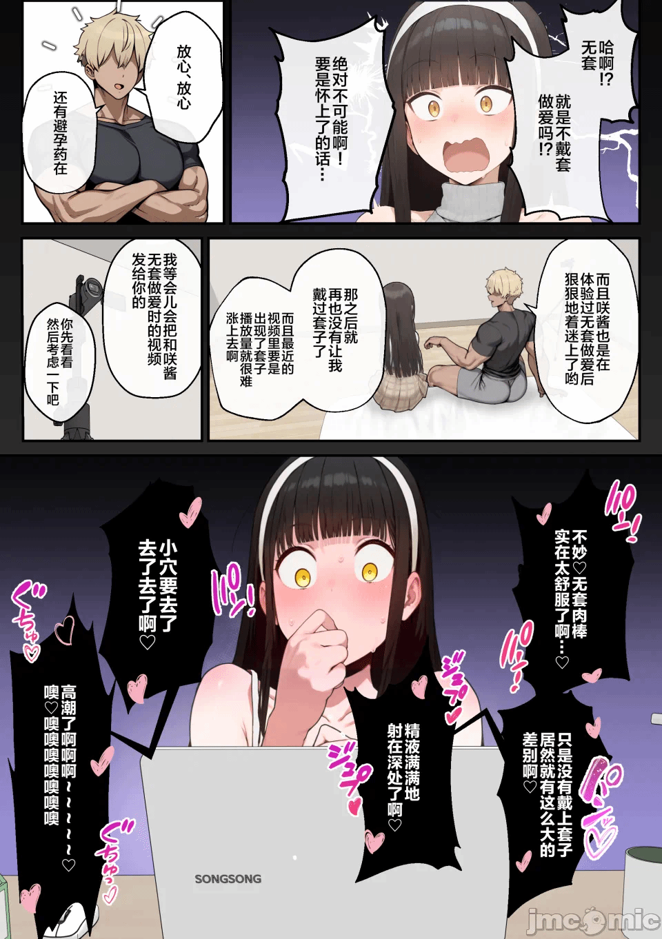 第一话 第 72 页