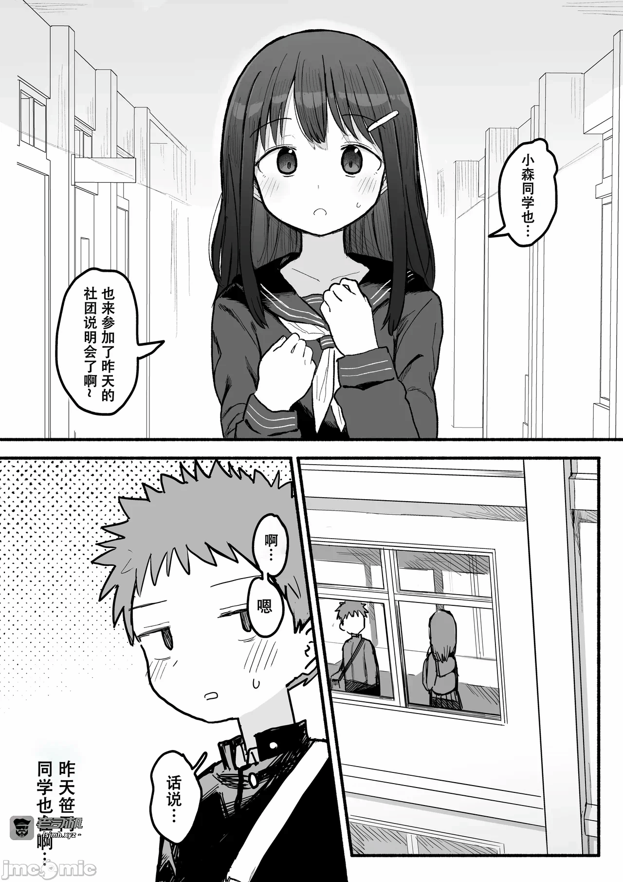 第一话 第 7 页