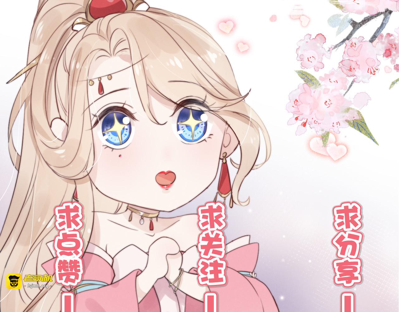 第18话 害喜 第 85 页