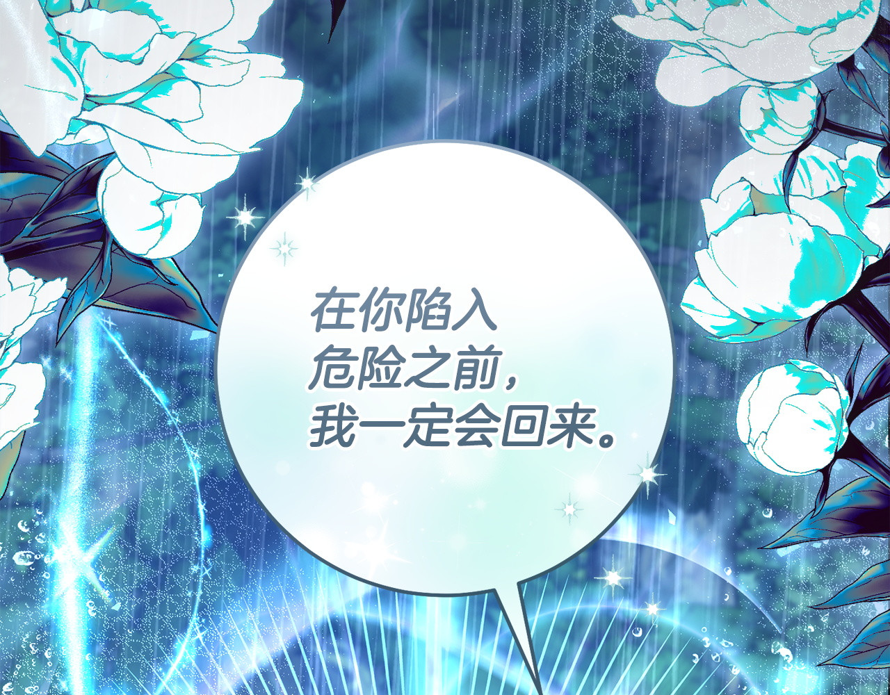 第一季完结话 等我回来 第 197 页