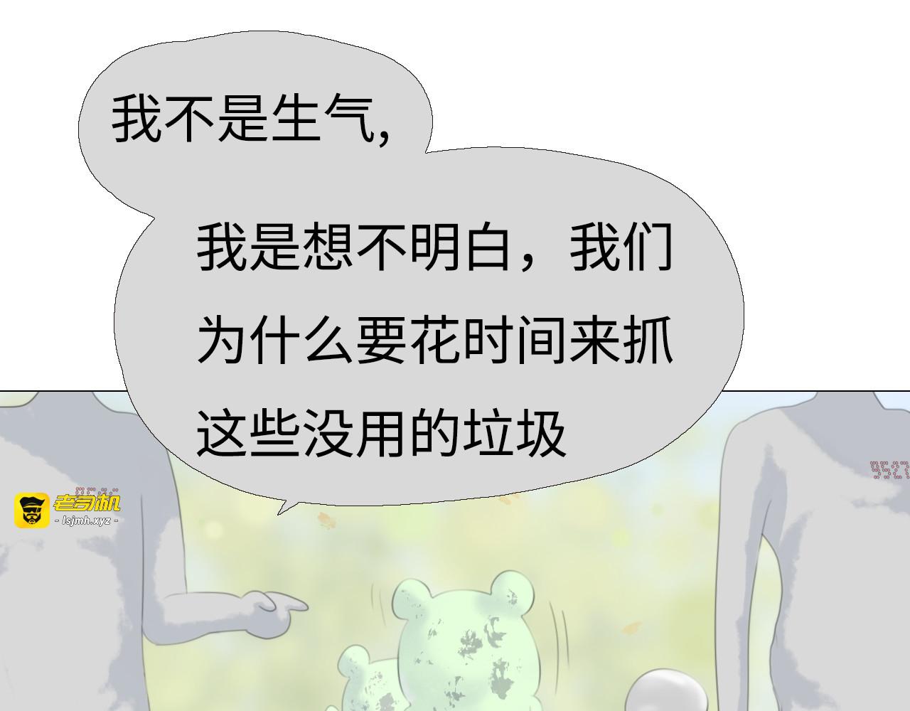 第三回：小灰人 第 19 页