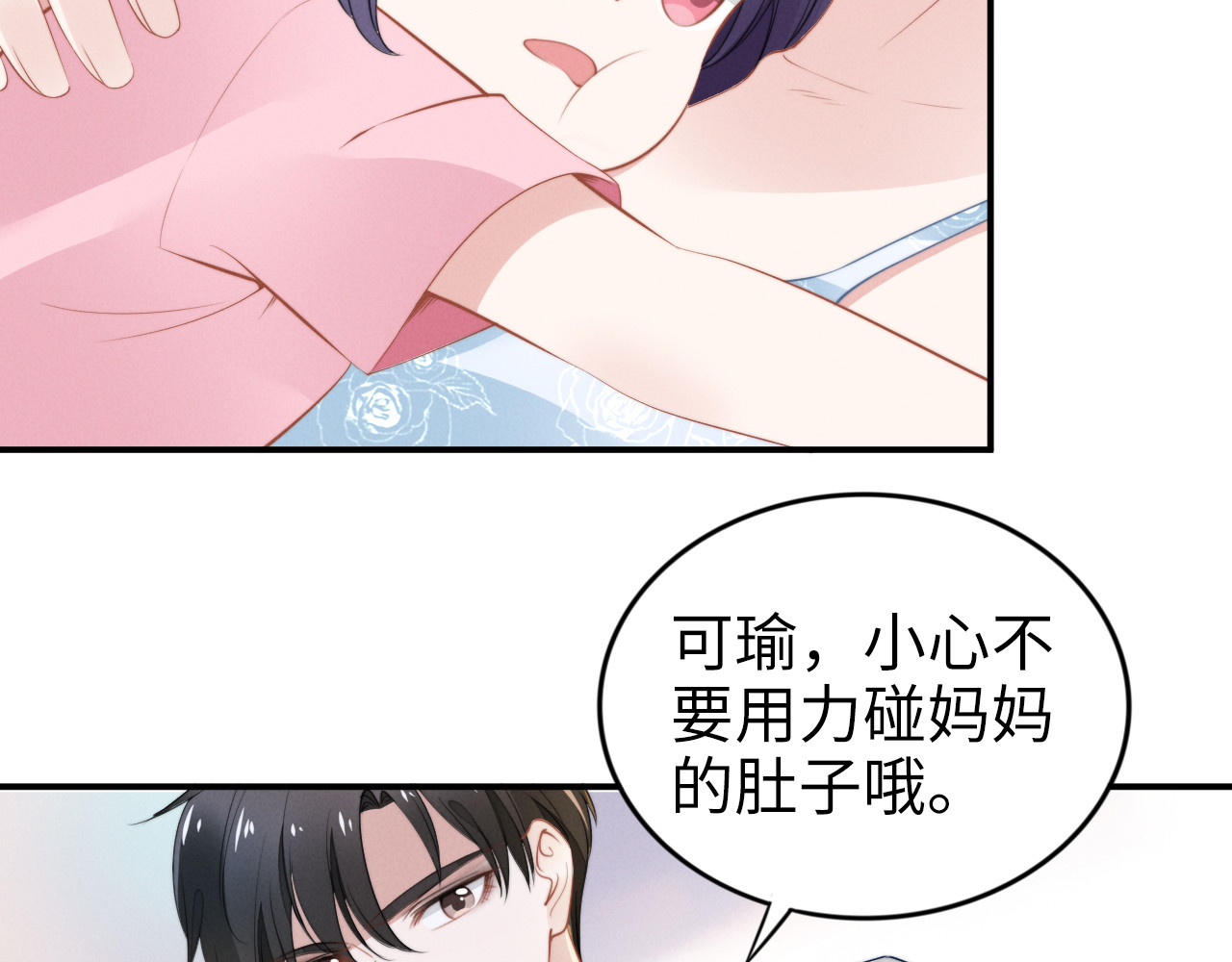 第159话 可瑜霸气护爹 第 20 页
