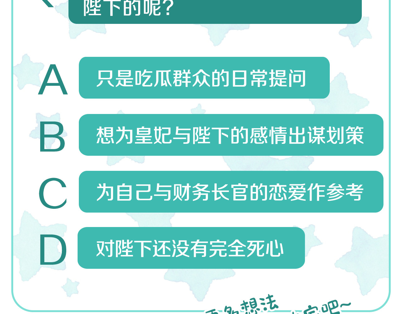 第80话 秘密被发现 第 174 页