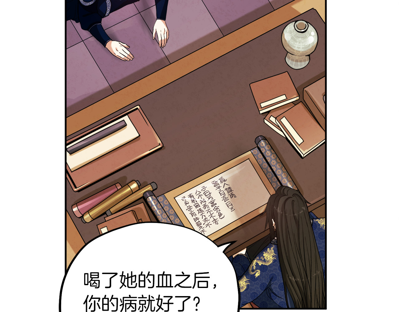 第21话 不治之症 第 38 页