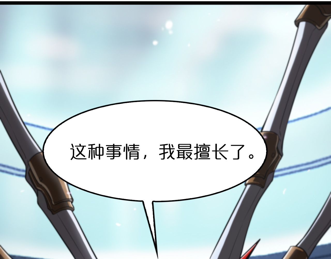 第134话 叶飞离的战甲 第 112 页
