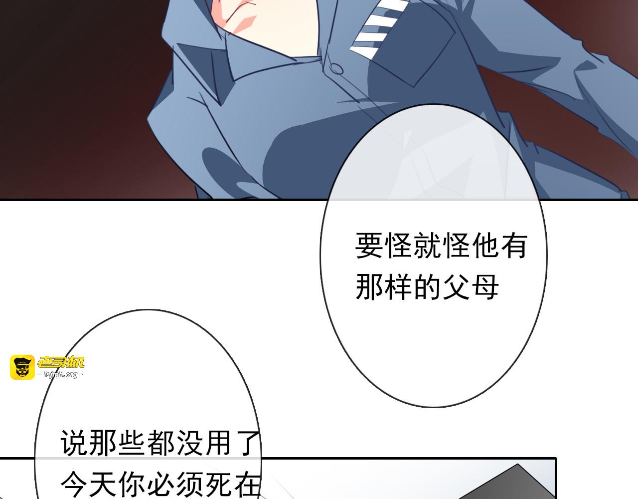 第82话 死而复生！？ 第 7 页