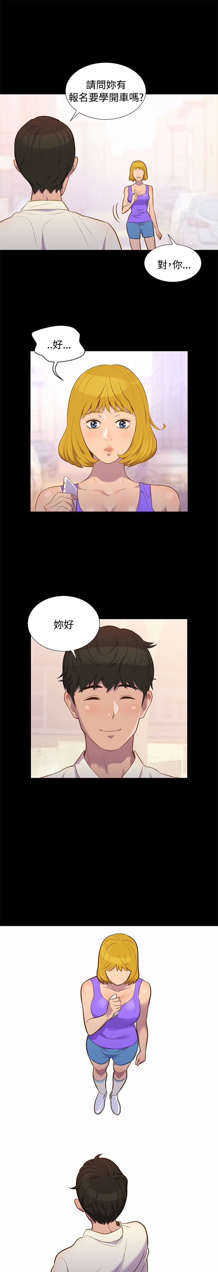 第17话 第 16 页