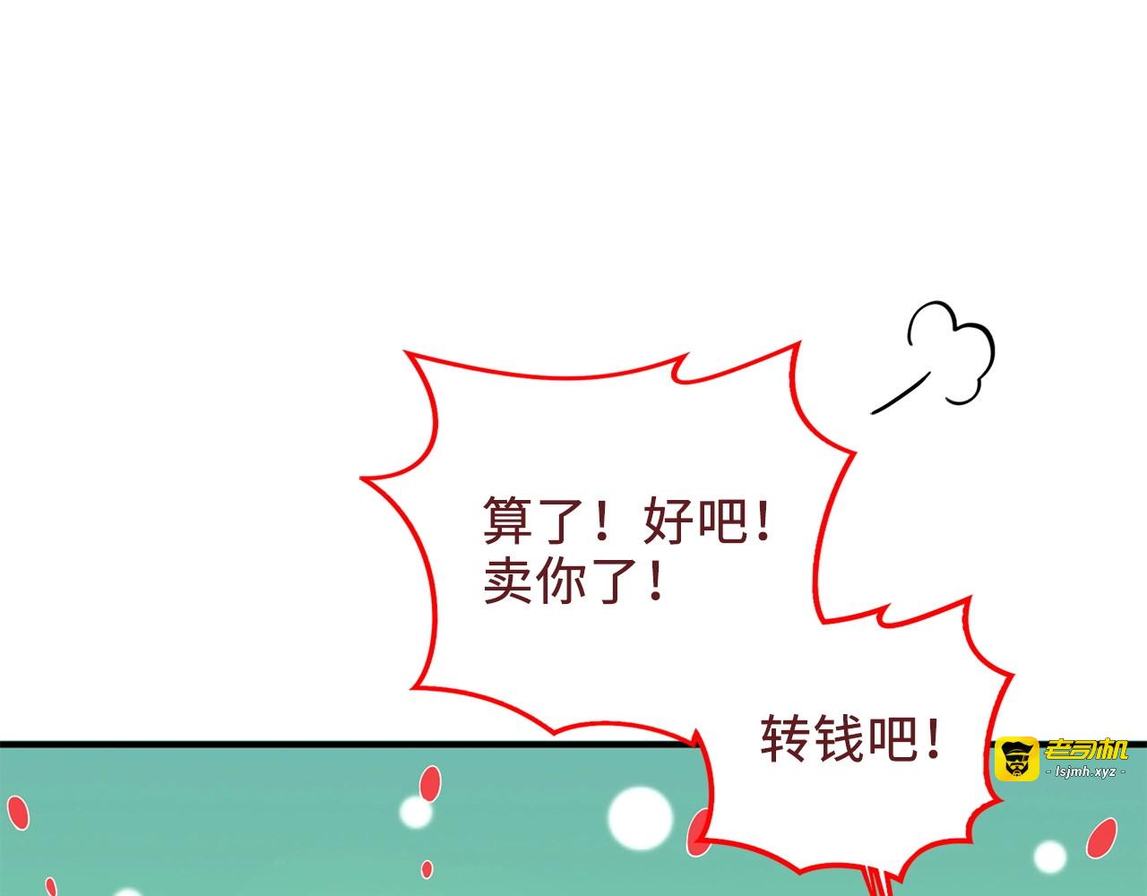 第28话 行星级怪兽 第 147 页
