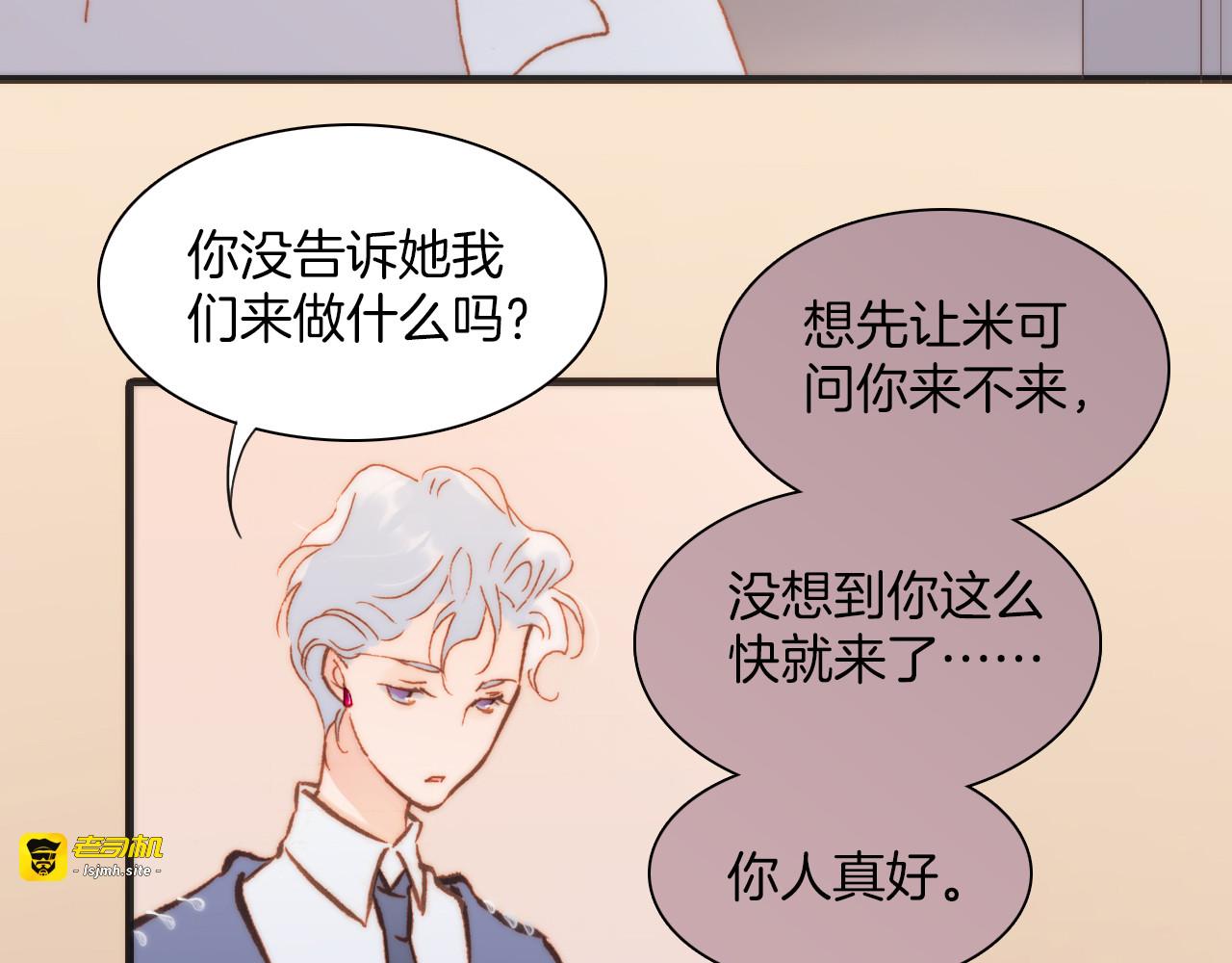 第19话 天使的爱人 第 91 页
