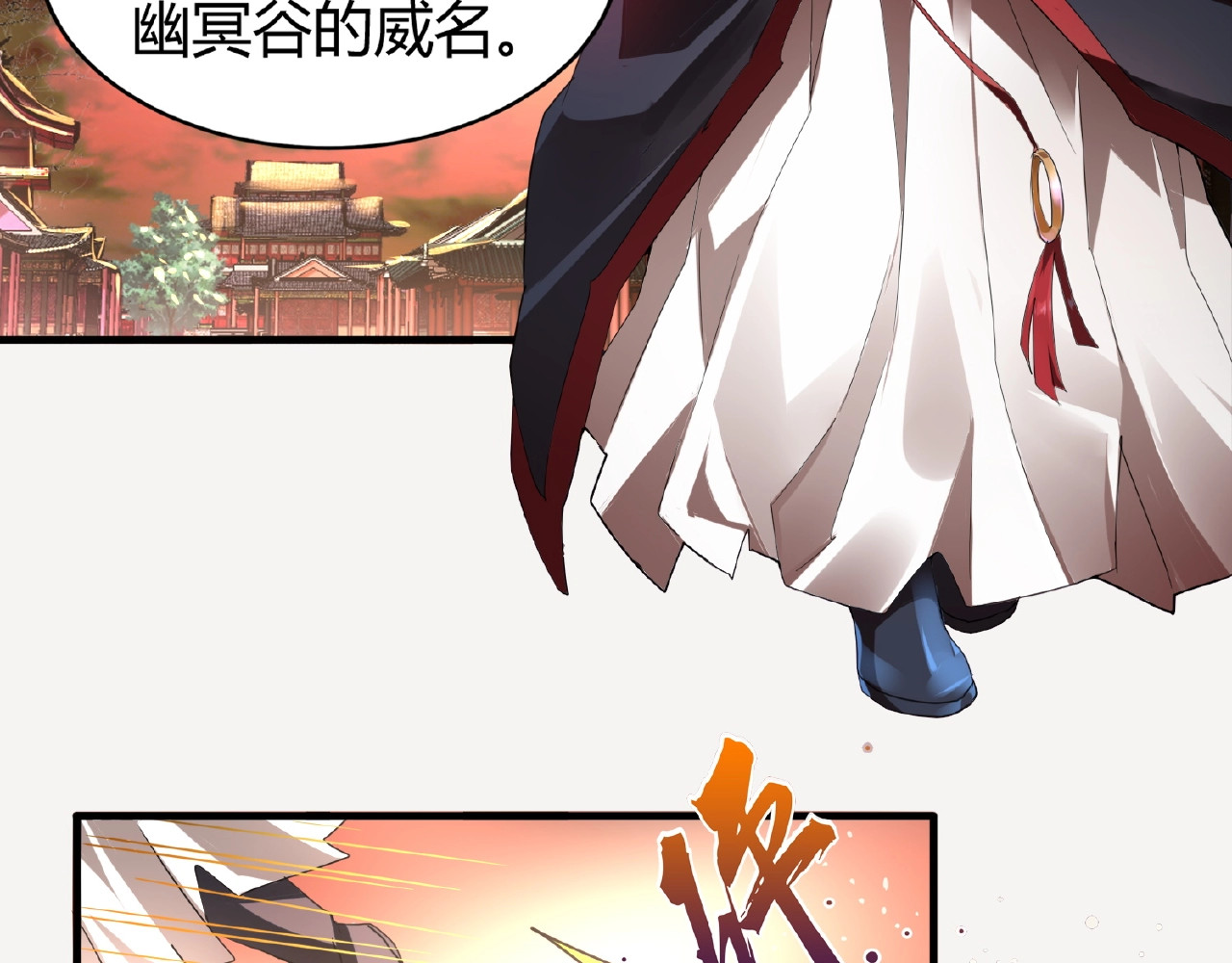 第11话 魔道修者的对战 第 70 页