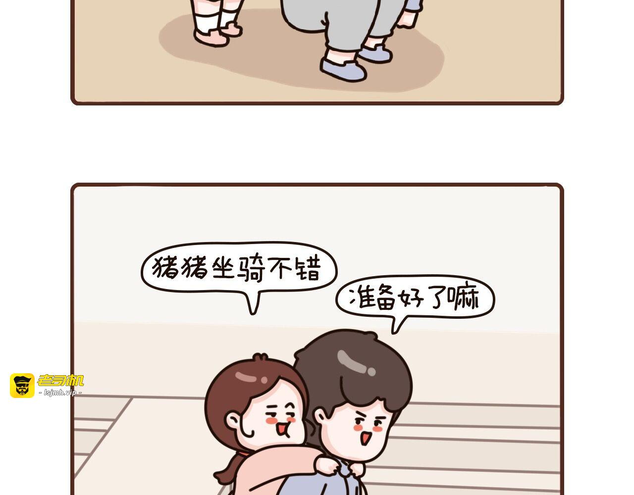 46-48话 第 21 页