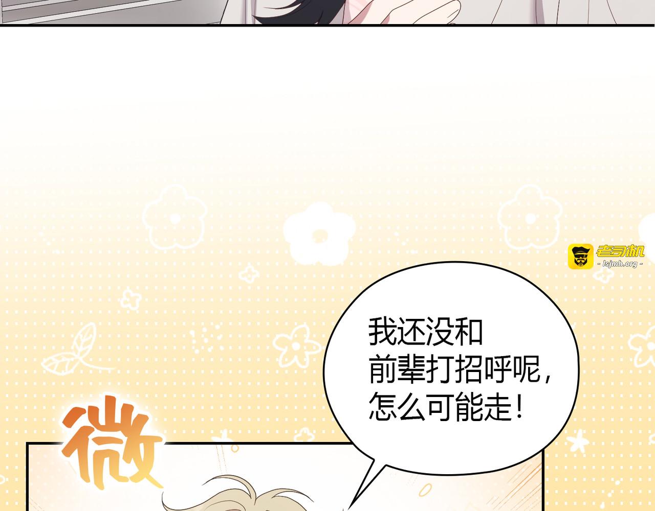 第 23话 第 3 页