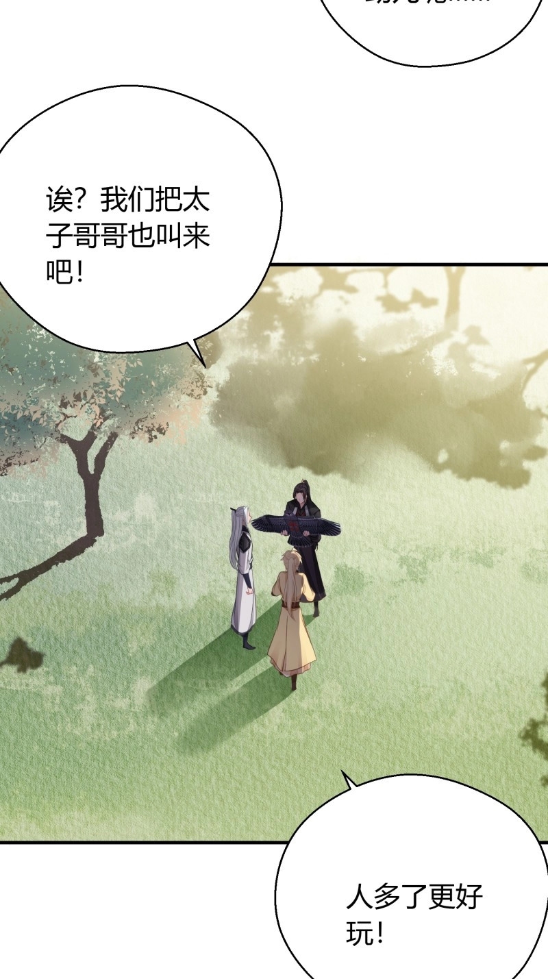 第39话 第三十话 承认 第 76 页