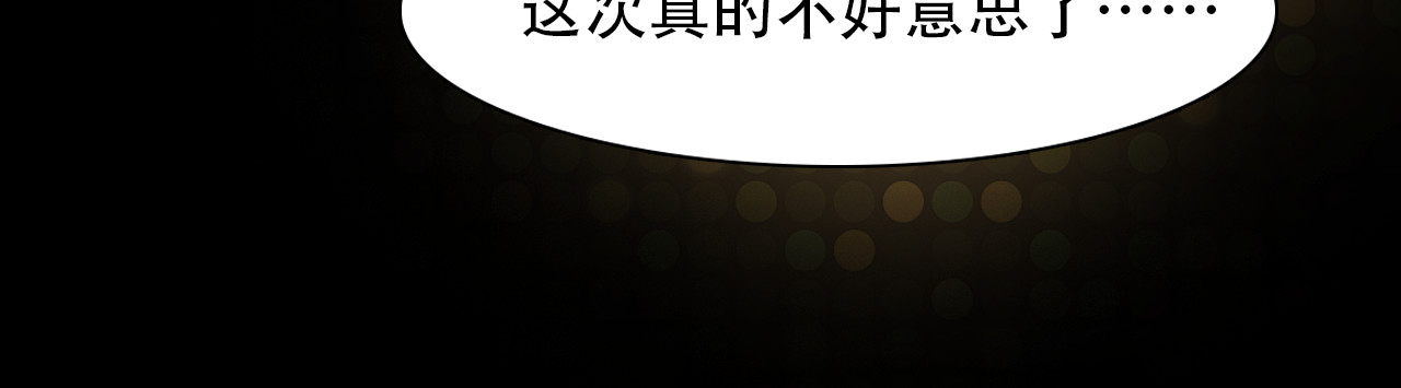 第38话 将被取代？ 第 20 页
