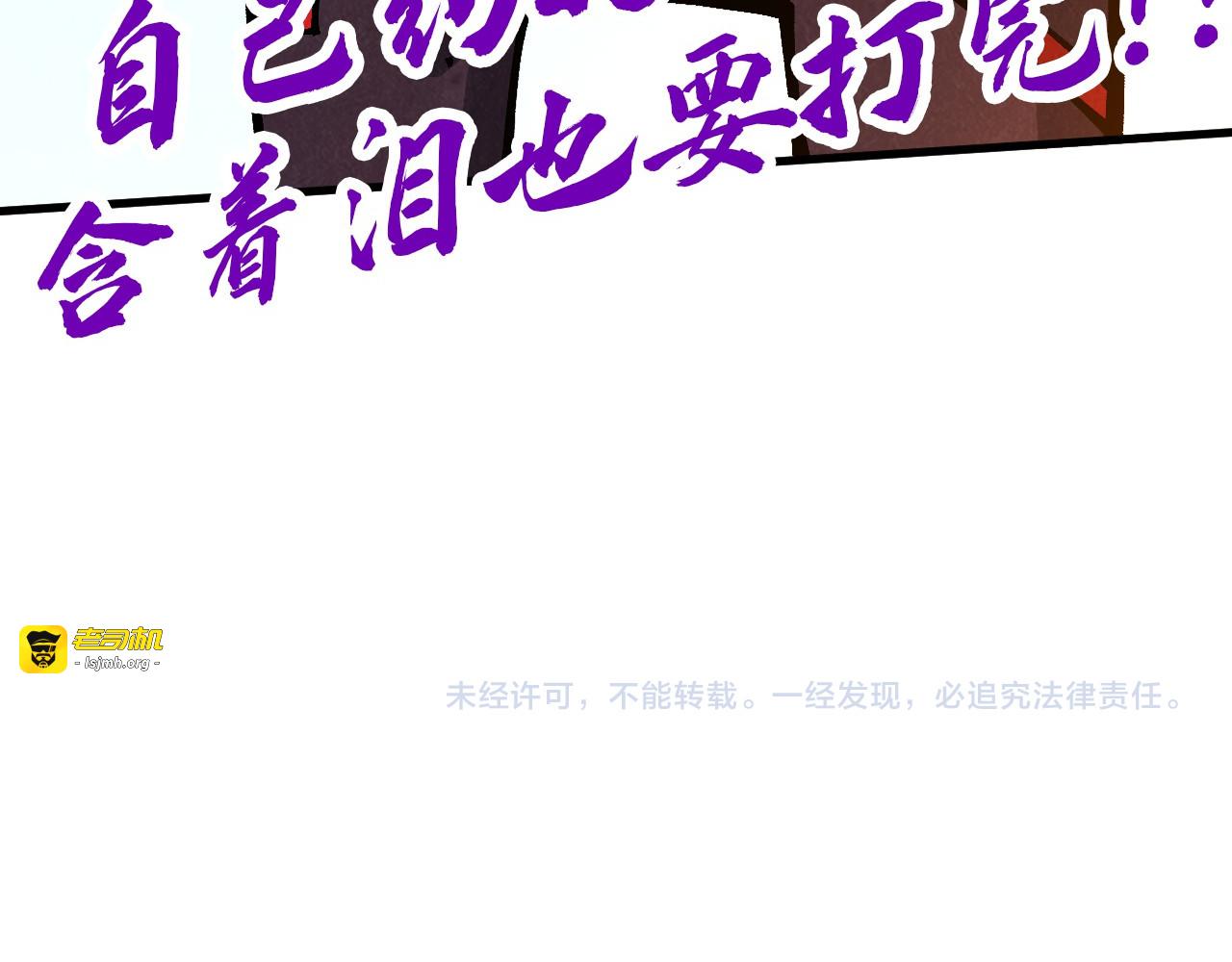 第349话 雨出手 第 143 页