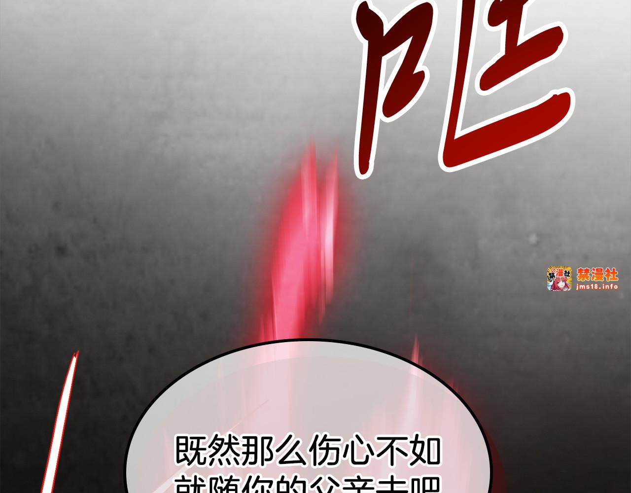 第83话 堕落 第 55 页
