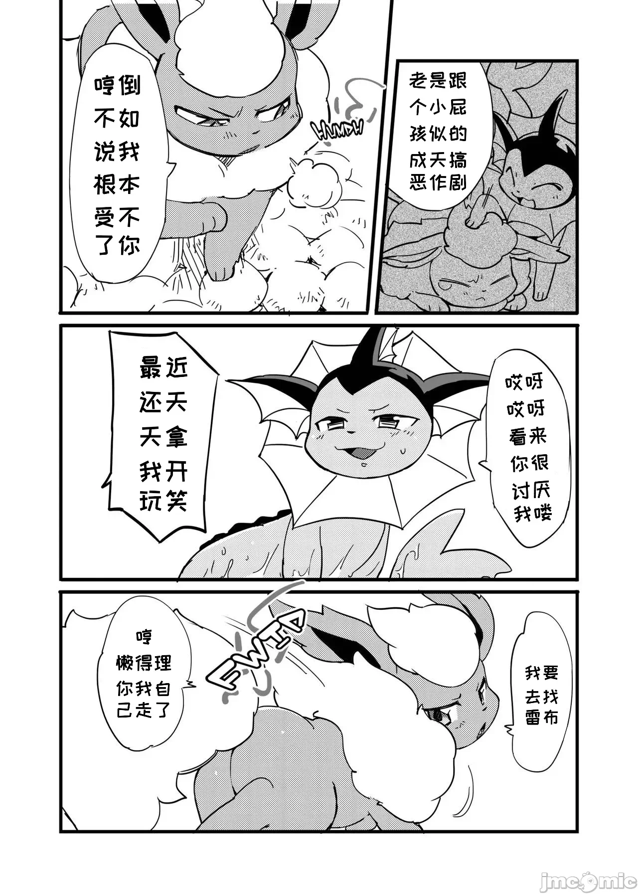 第一话 第 4 页