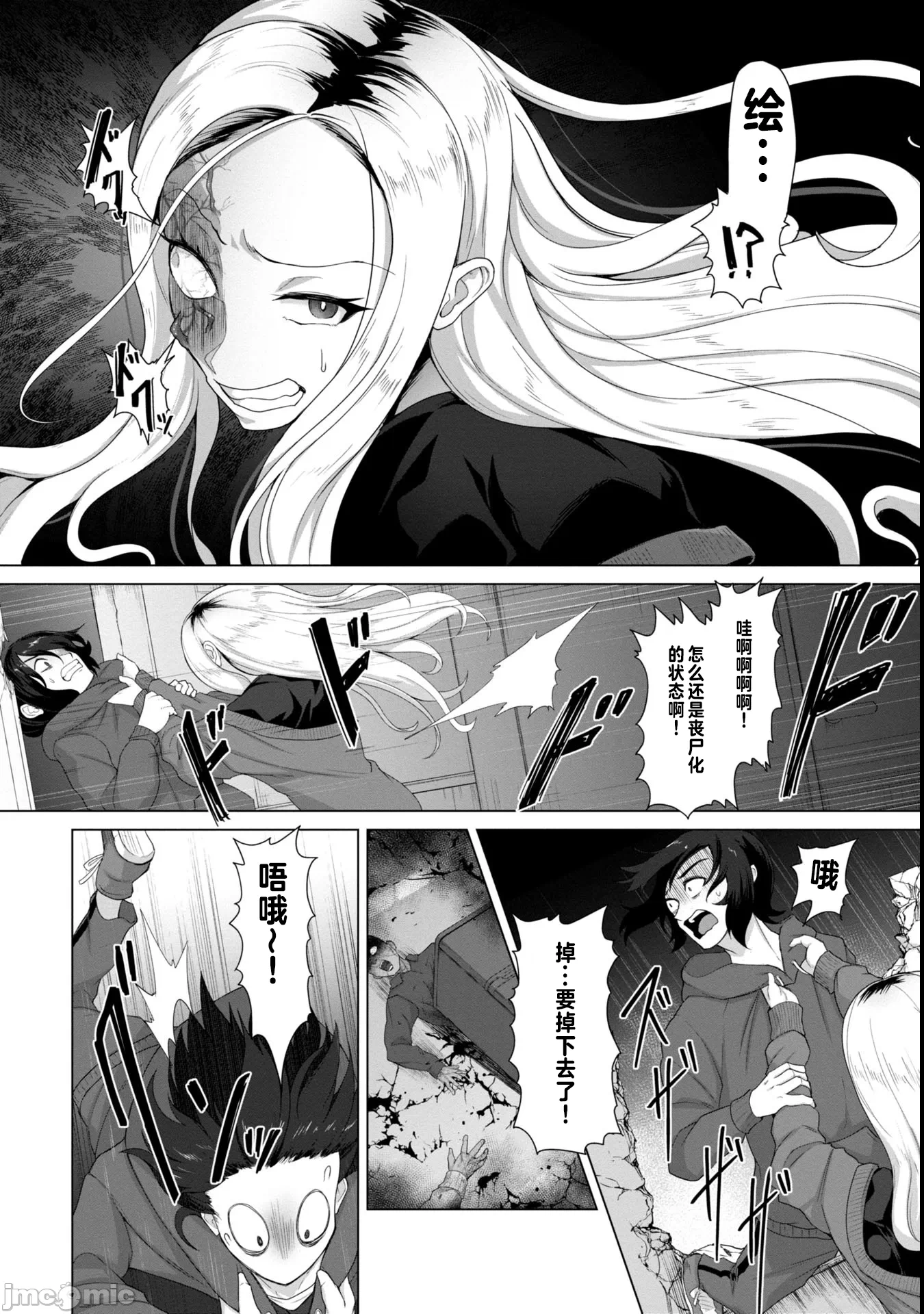 第4话4 第 10 页