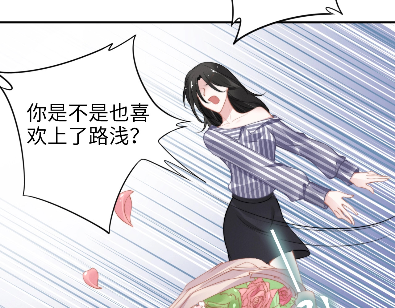 第127话 不开心，想咬你！ 第 6 页