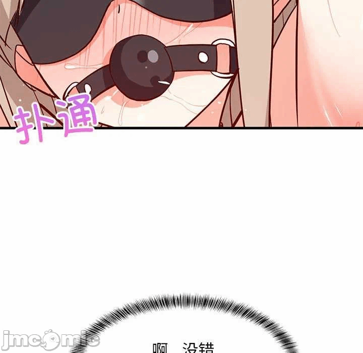 第44话 第 75 页