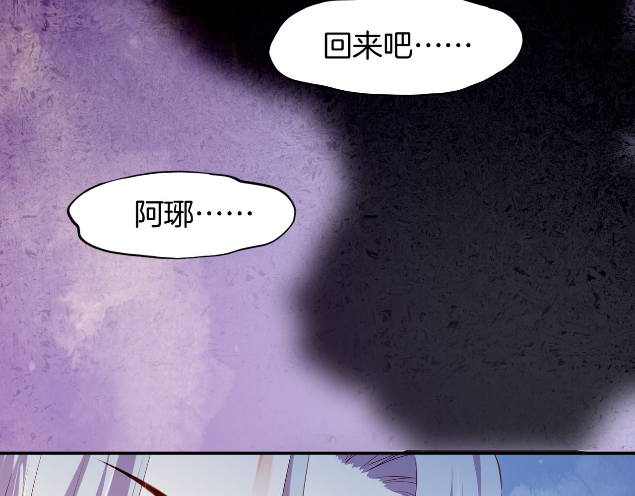 第14话  道长之惑，女侠之谜 第 58 页