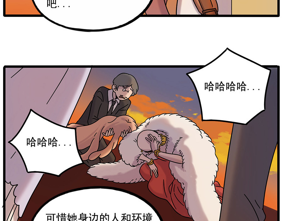 第106话（下） 第 62 页