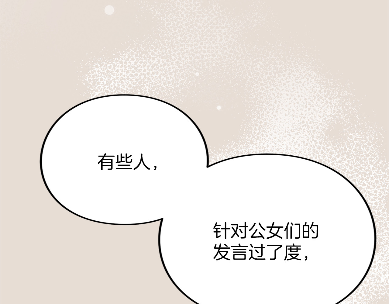 第29话 驱逐 第 228 页