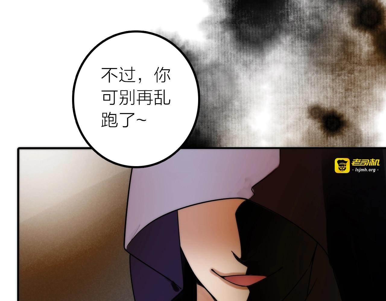 第37话 跟他吵架了！ 第 85 页