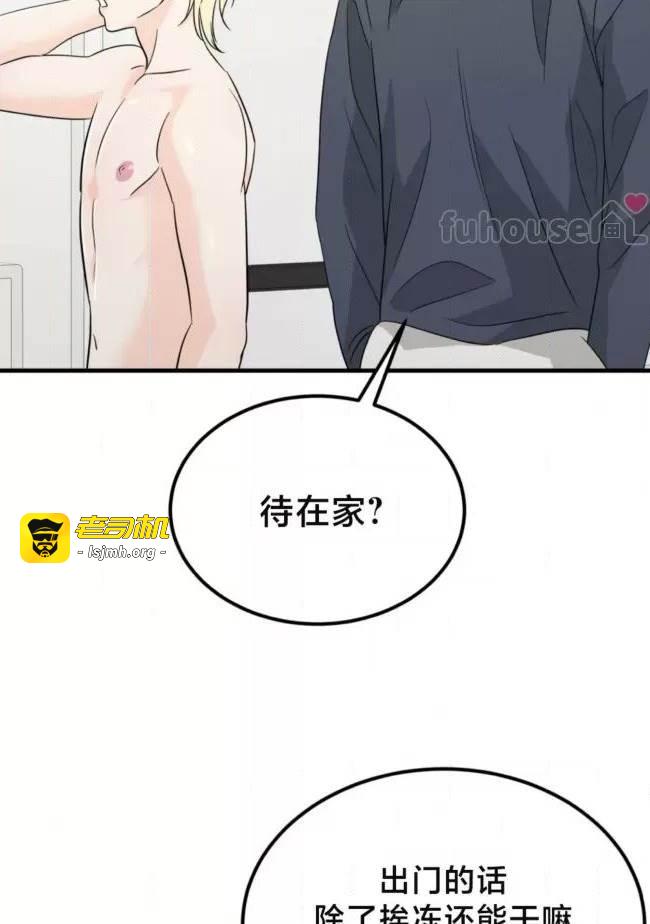 第26话 第 71 页