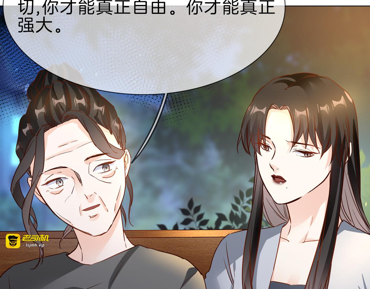 第68话 归来 第 77 页
