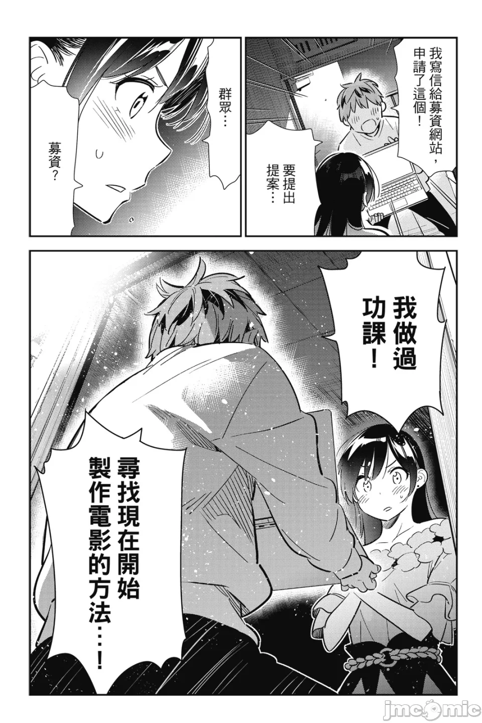 第24话 第 142 页
