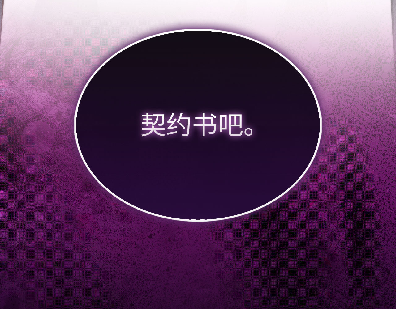 第134话 处理债务 第 220 页