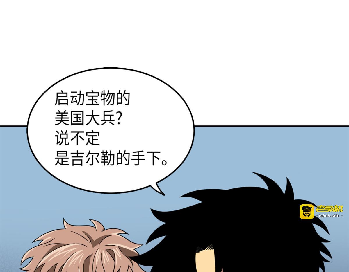 四个崇拜者 第 149 页