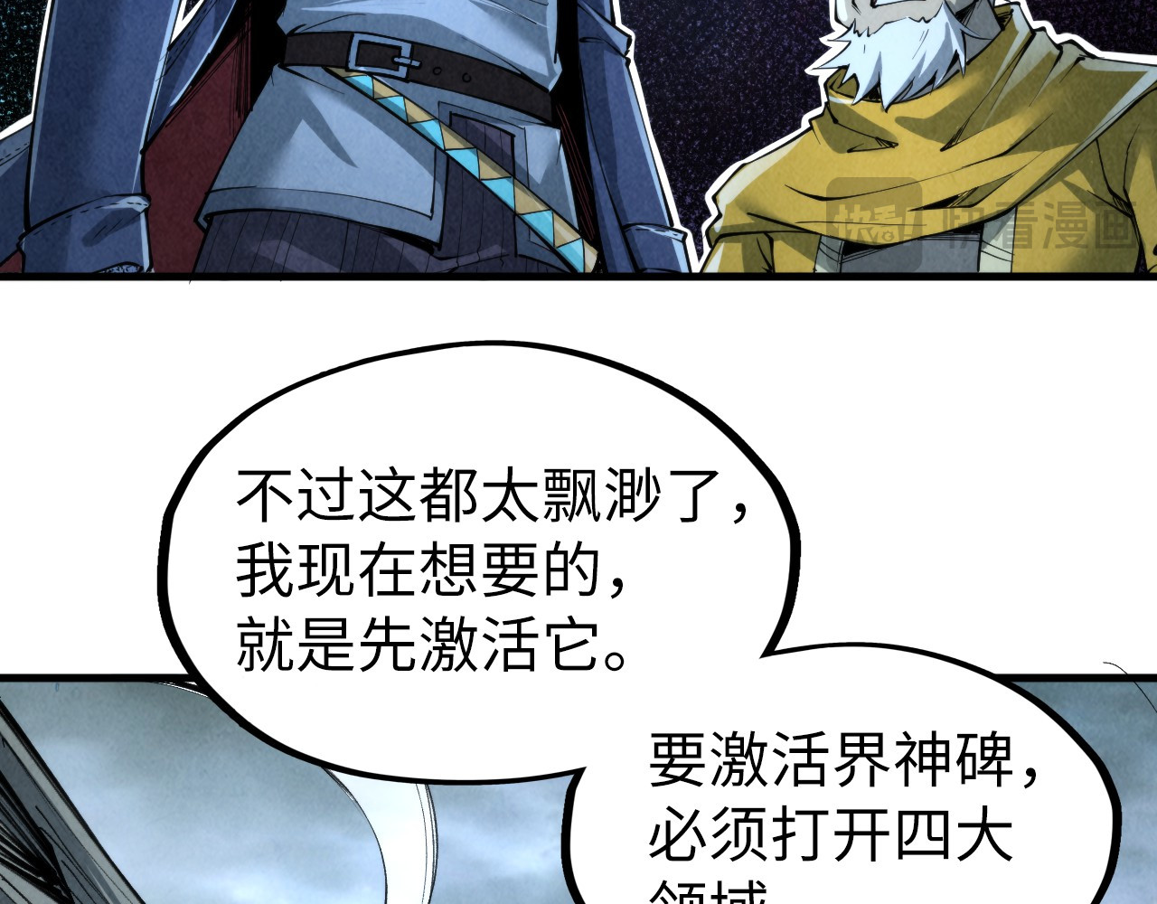 第232话 死碑 第 60 页
