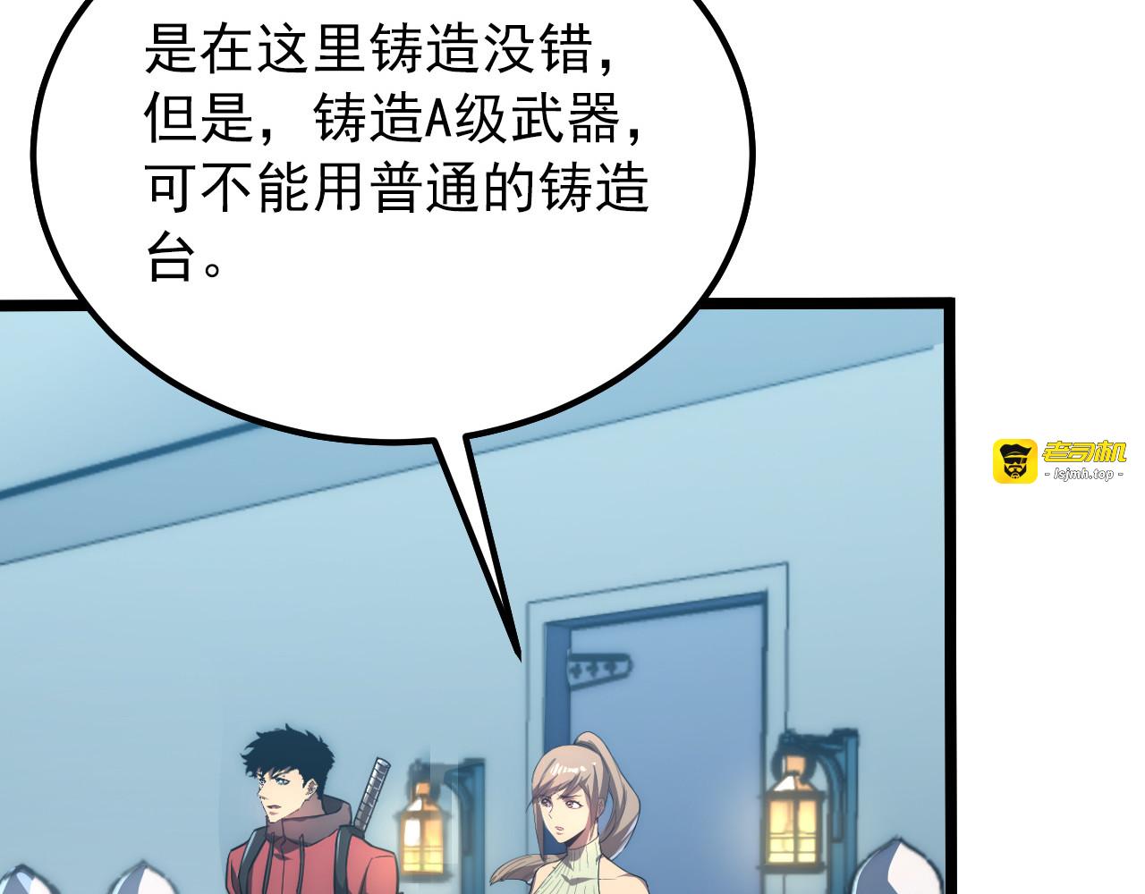 121  铸造神兵 第 49 页