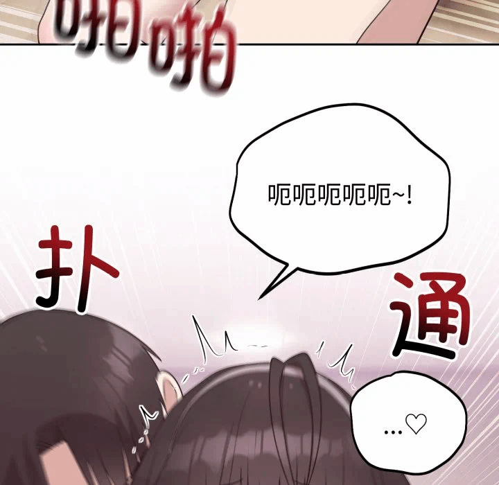 第23话 第 96 页
