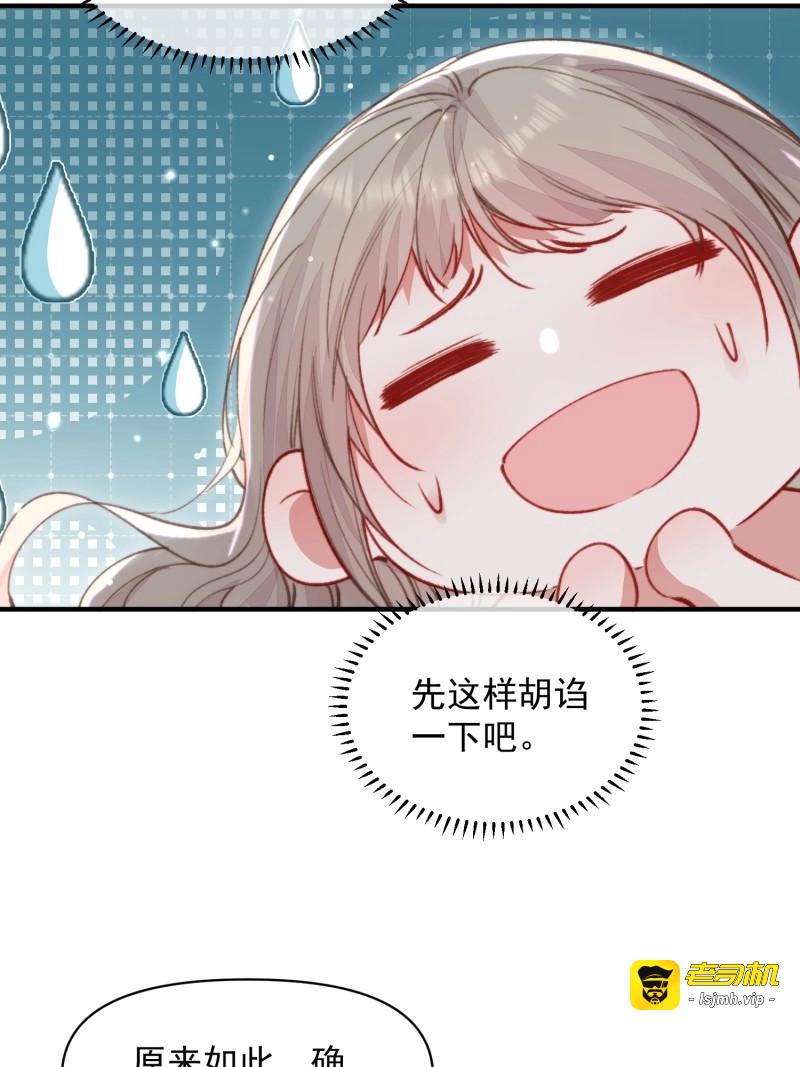 第50话 第47话暂时分别 第 7 页