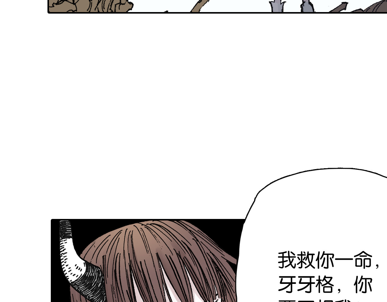 第39话 第三方登场 第 108 页