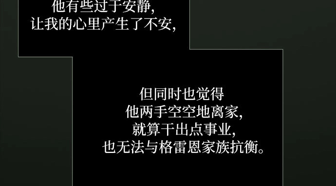 第90话 轮到你输了 第 26 页